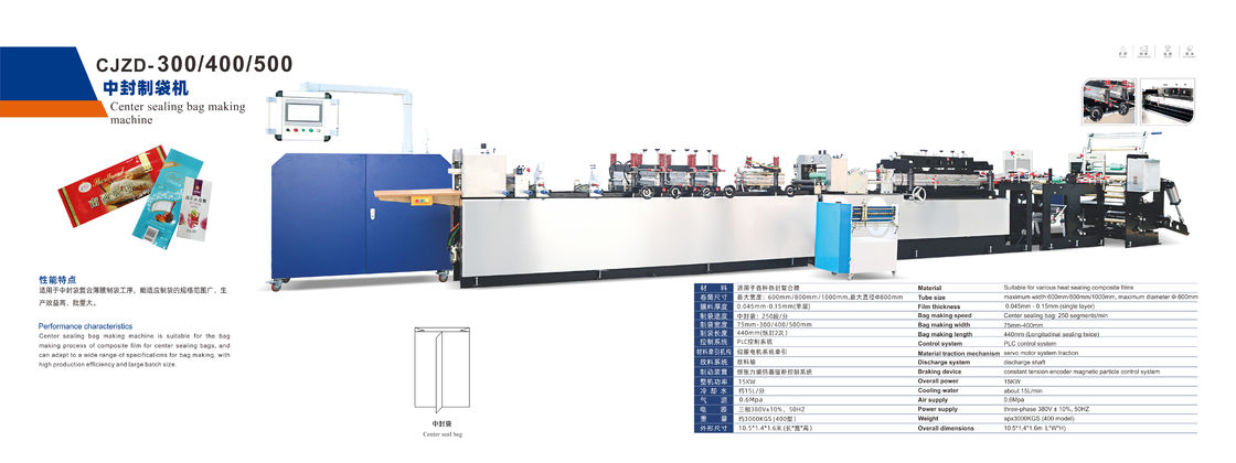 Side Sealing Bag Making Machine With Hi Speed 250pcs/Min